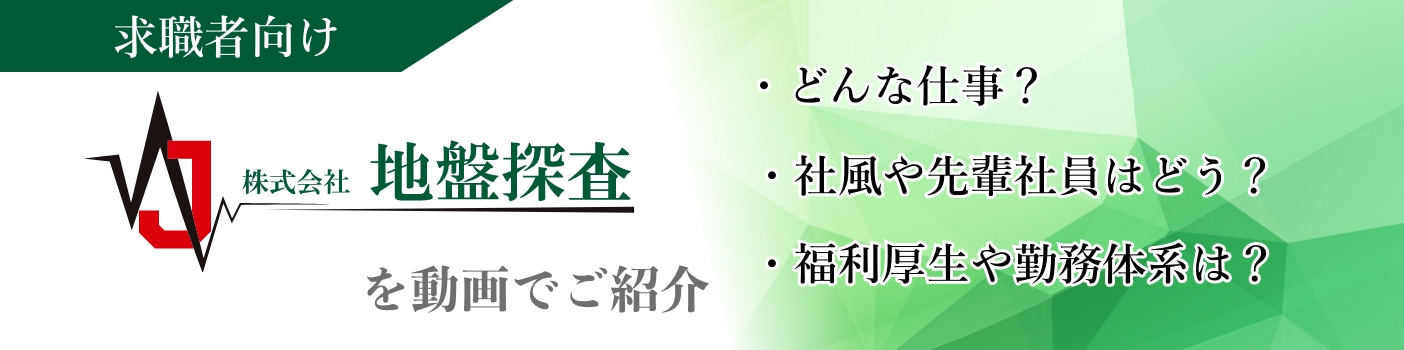 リクナビNEXTに掲載中の求人情報はこちら