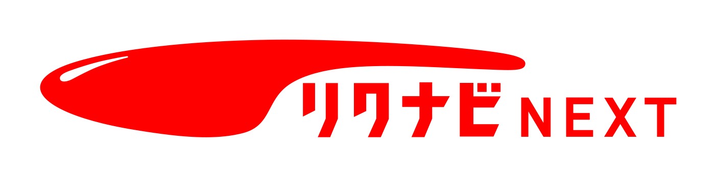 リクナビNEXTに掲載中の求人情報はこちら